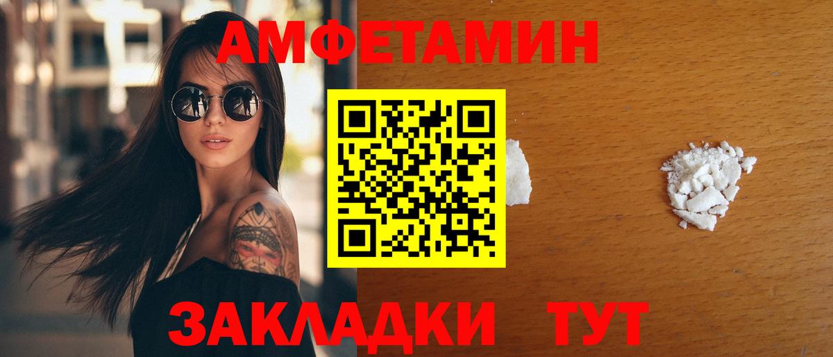 Усть-Джегута  Amphetamine  Вход с VPN  Амфетамин 98% 