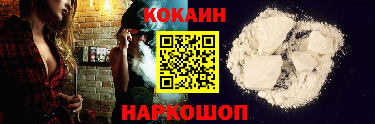 COCAIN Боливия Усть-Джегута