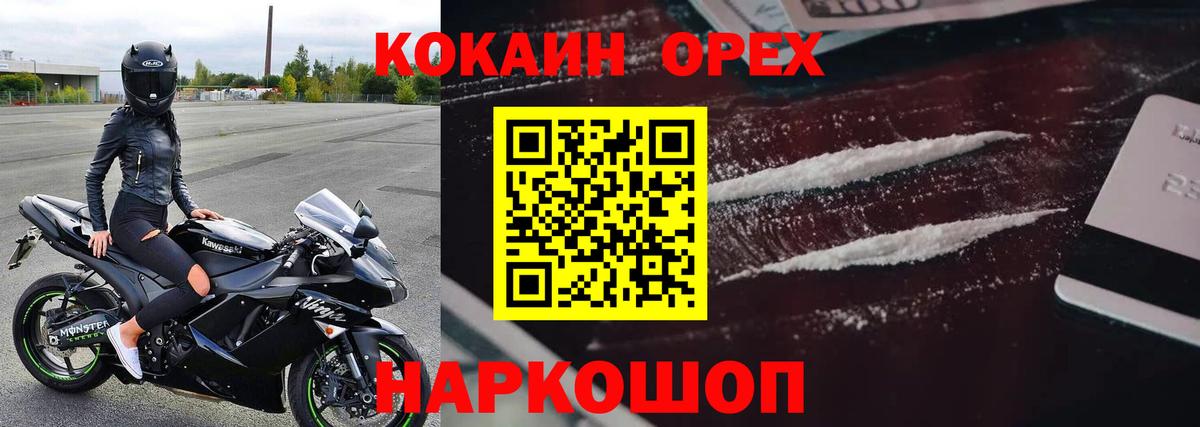 КОКАИН 98%  Вход с VPN  Усть-Джегута  КОКАИН 98% 