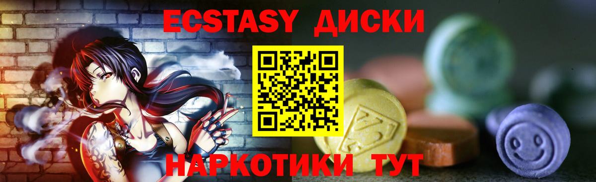 Экстази XTC Усть-Джегута