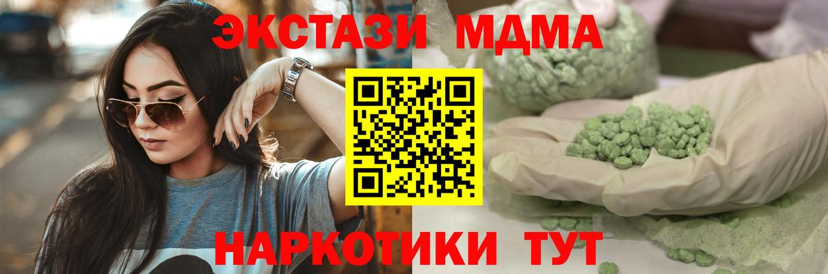 Усть-Джегута  Ecstasy 300 mg  Экстази  Вход с VPN 