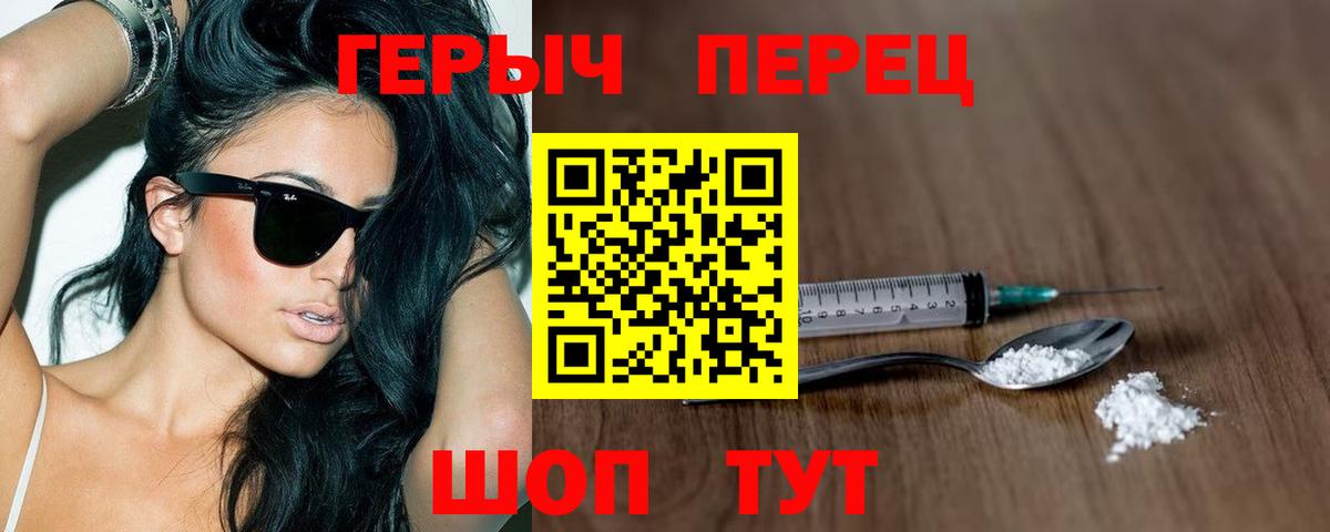 Героин герыч  Вход с VPN  Усть-Джегута 
