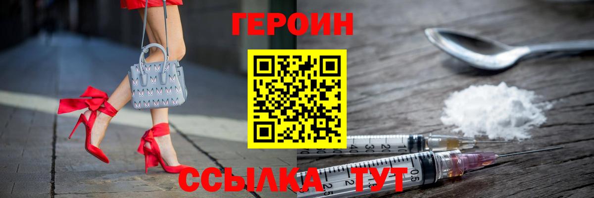 Героин белый Усть-Джегута
