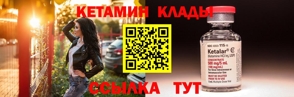 Кетамин VHQ Усть-Джегута