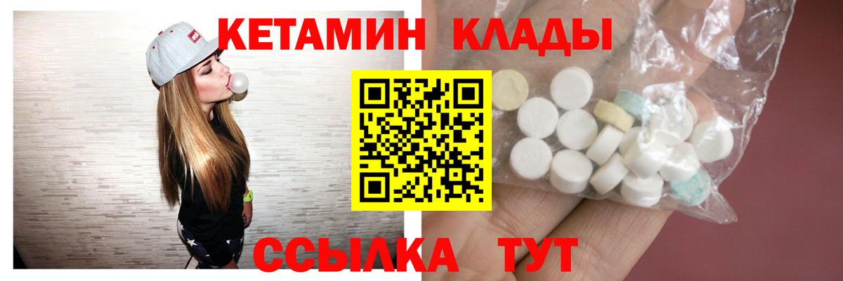 Кетамин VHQ  Кетамин ketamine  Усть-Джегута  Вход с VPN 