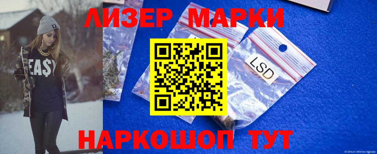 Лсд 25 экстази ecstasy  Лсд 25 экстази кислота  LSD-25 экстази  Усть-Джегута  Вход с VPN 
