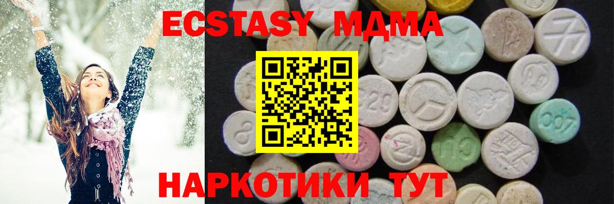 MDMA кристаллы  Вход с VPN  Усть-Джегута  МДМА VHQ 