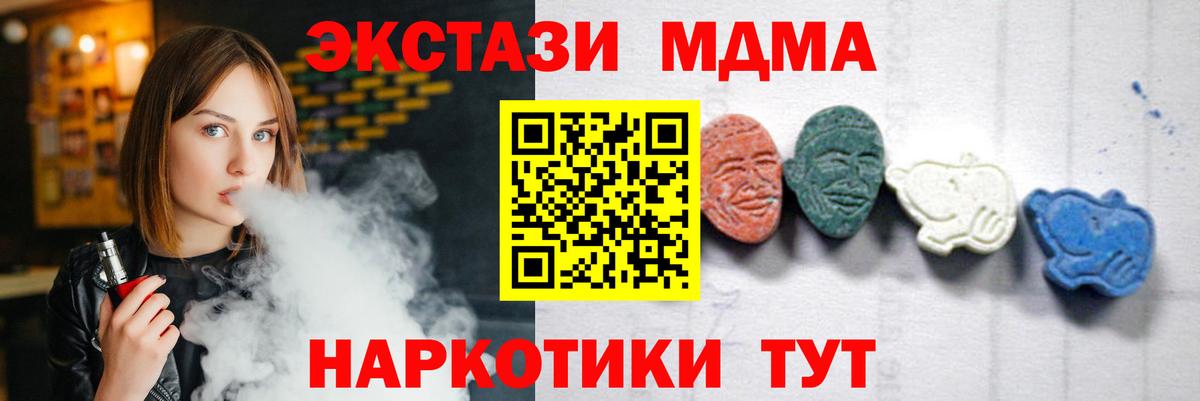 МДМА Molly Усть-Джегута