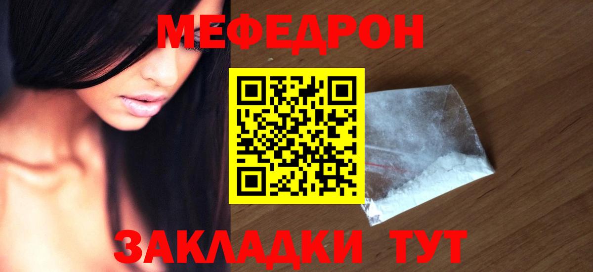 Меф VHQ  Мефедрон  Усть-Джегута  Вход с VPN  купить   Меф VHQ 