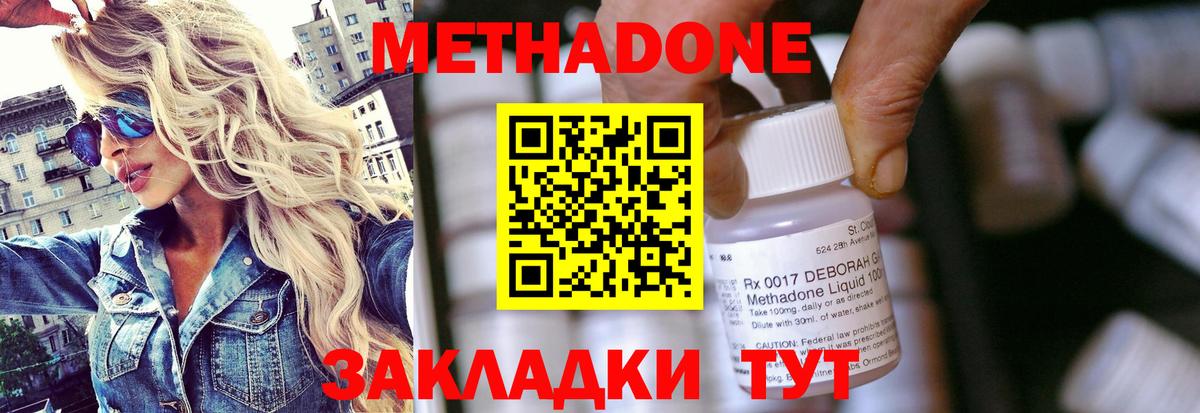Метадон мёд Усть-Джегута