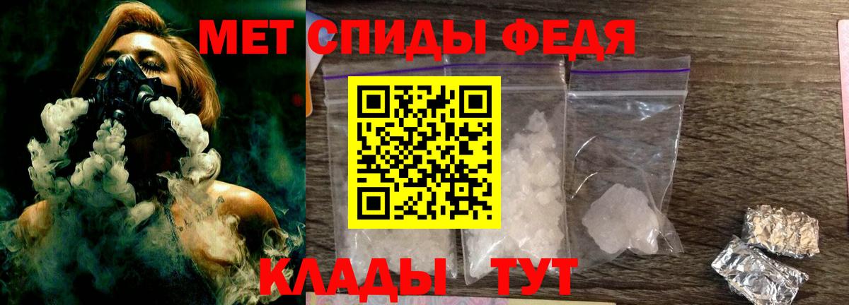Метамфетамин Декстрометамфетамин 99.9% Усть-Джегута