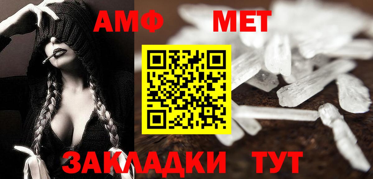Метамфетамин винт  Вход с VPN  Первитин  Усть-Джегута 