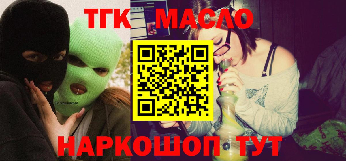 где найти наркотики  Вход с VPN  Усть-Джегута  Дистиллят ТГК THC oil 