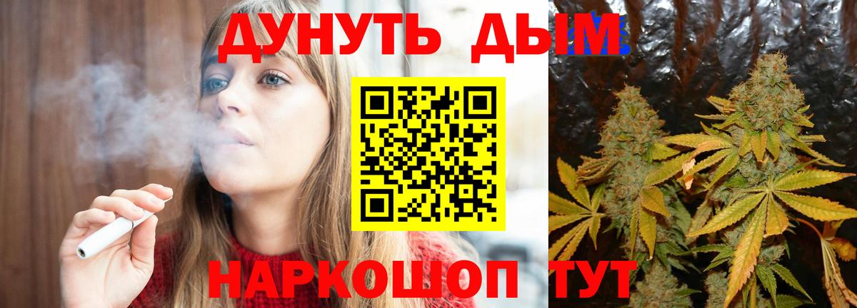 Марихуана планчик Усть-Джегута